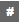 number_icon.png