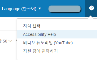 accessibility_help_korean1.png